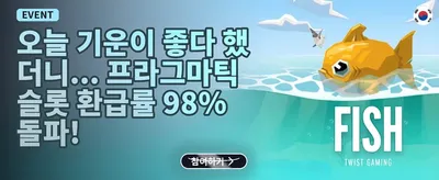 주말 리로드 보너스 promotion banner