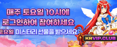 KRWIN 특별 보너스 이벤트