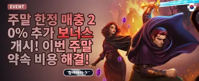 친구 초대 이벤트 promotion banner