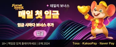 신규 가입 환영 보너스 promotion banner